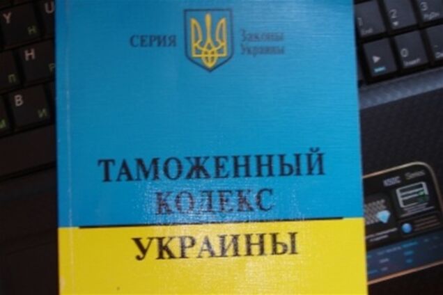 Підприємці разом із митниками розглянули спірні питання Митного кодексу