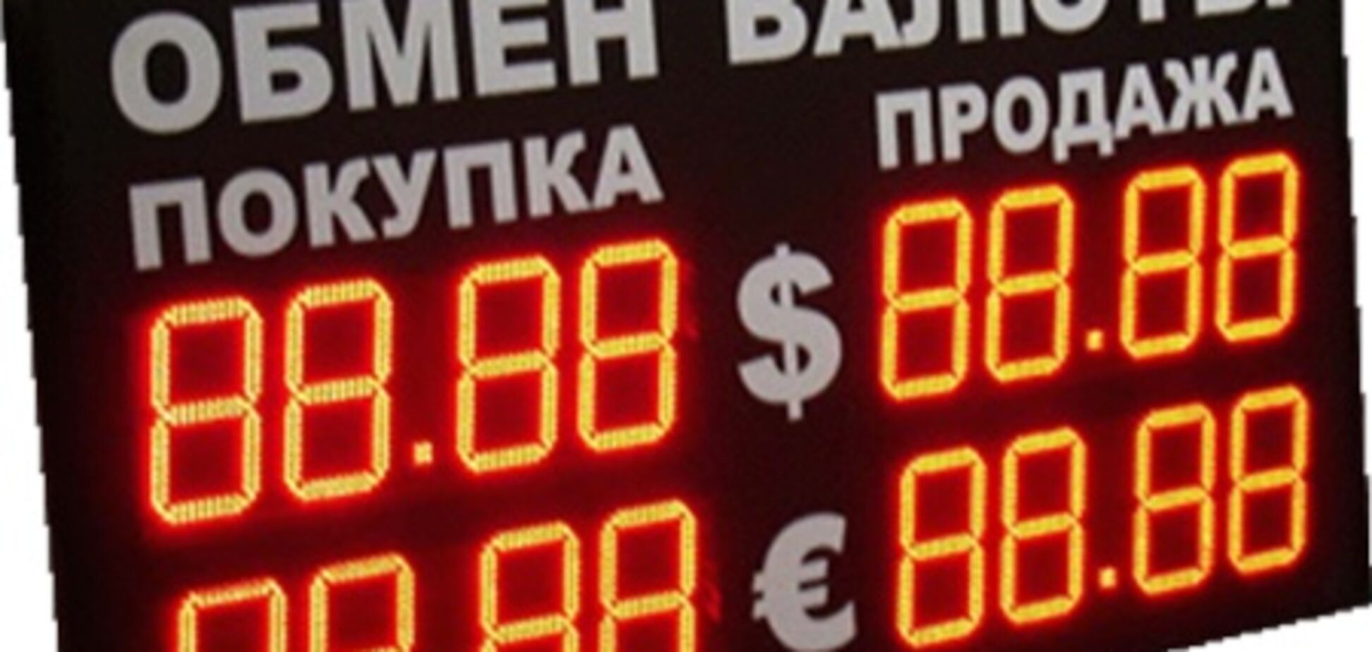 Депутаты хотят разрешить обмен $10 тысяч без паспорта