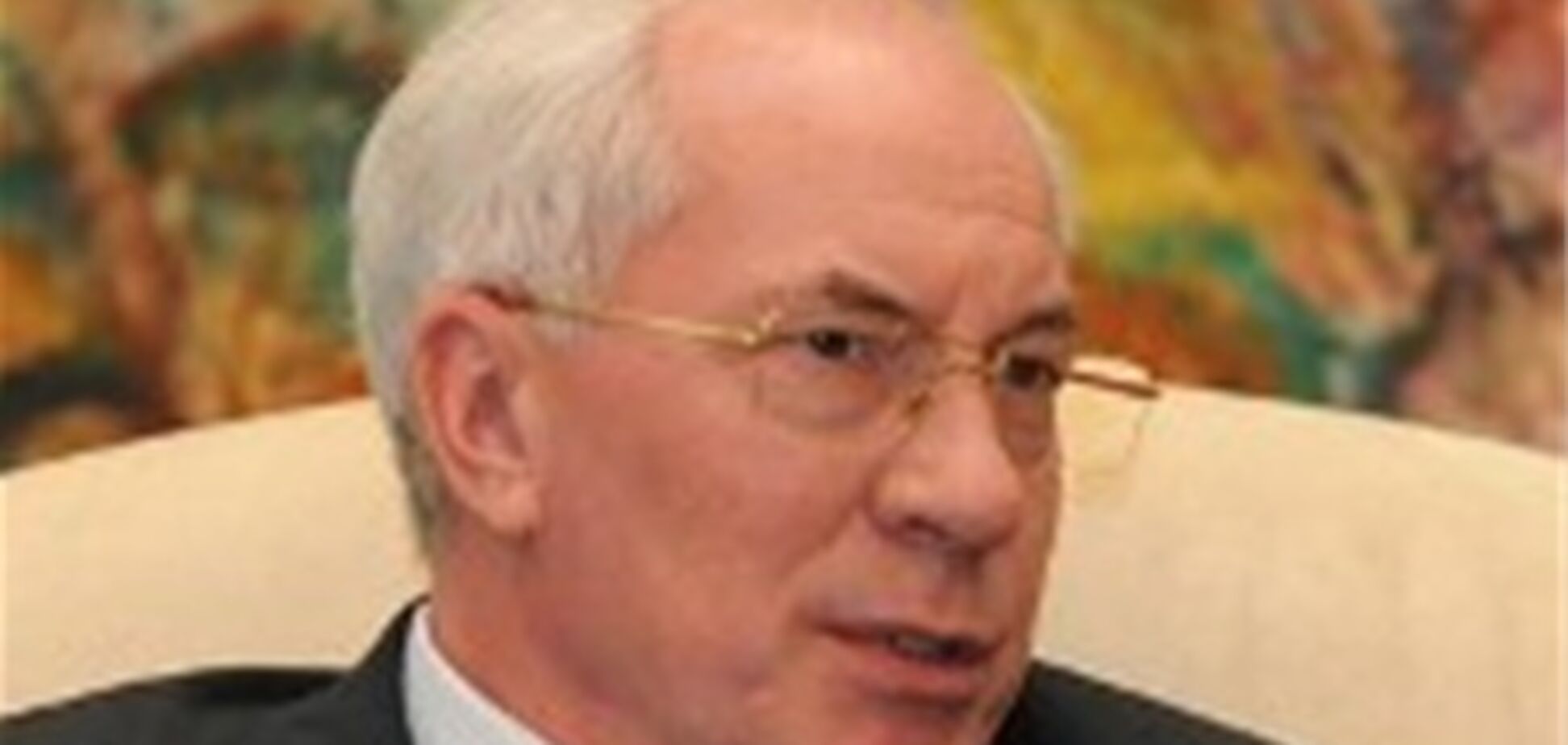 Азаров: Украина выложила около 70 млрд грн за газ