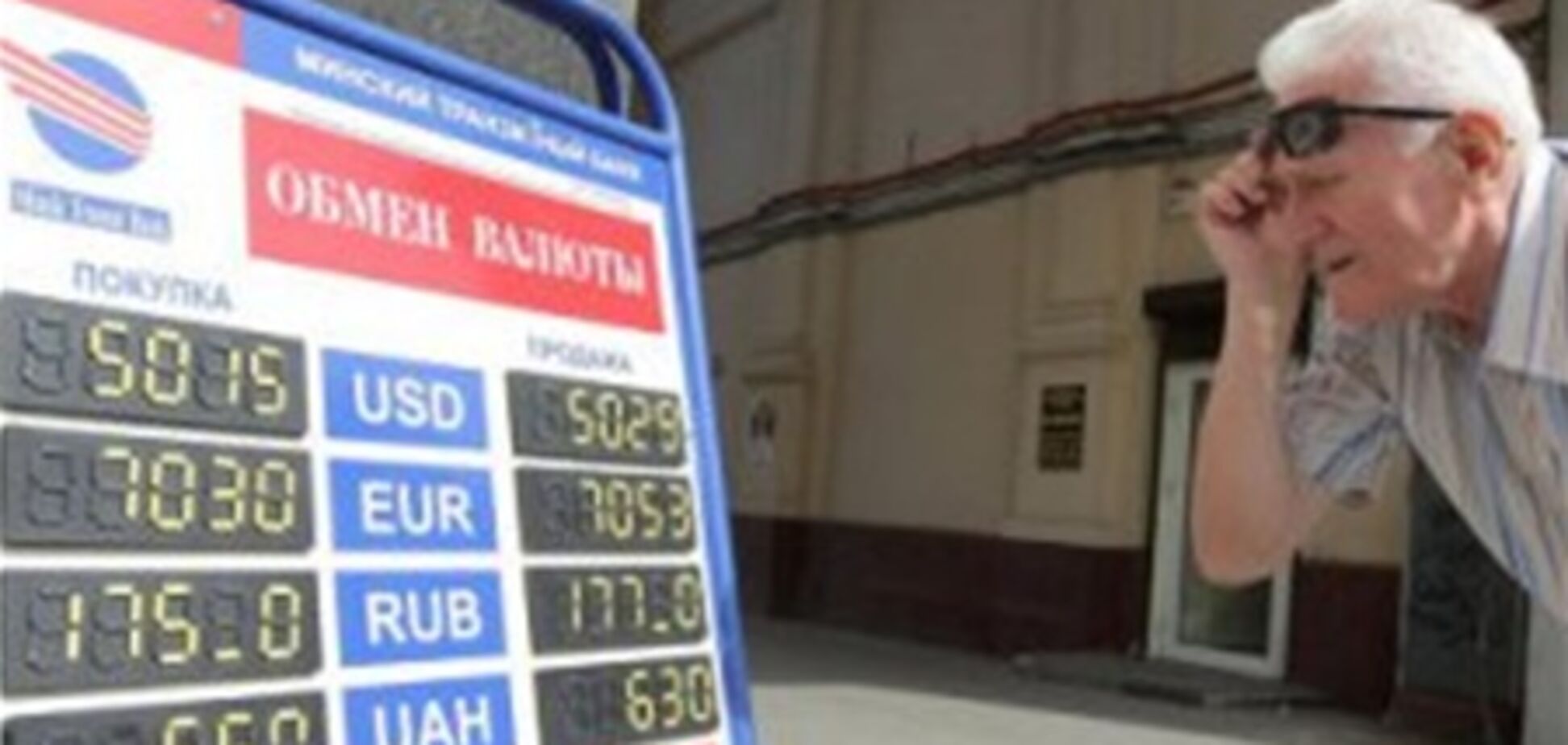 Кризис в Беларуси: курс рубля упал до рекордного минимума