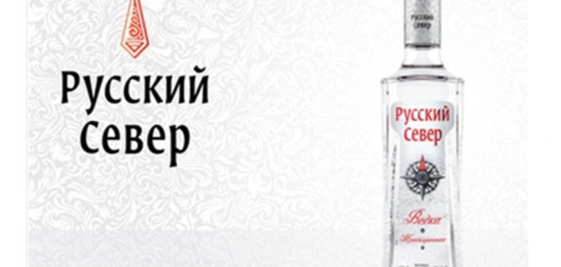 Global Spirits начал выпуск водки «Русский Север» в России