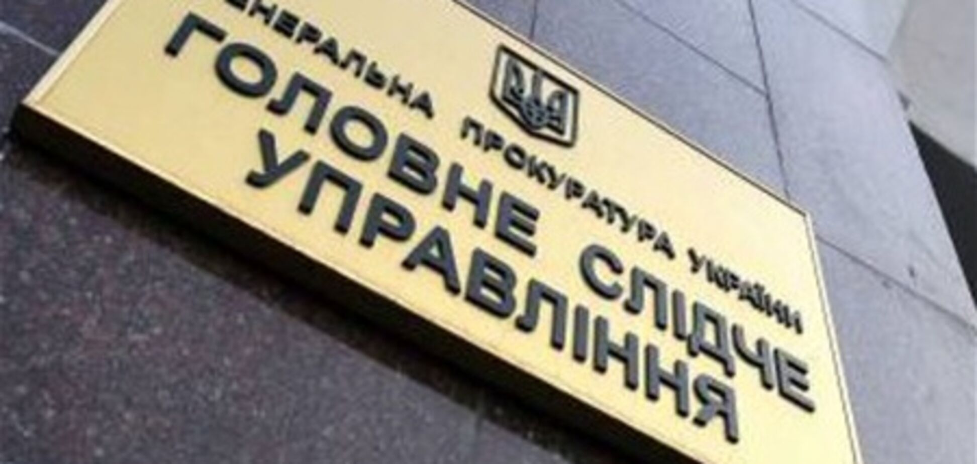 ГПУ: еще два дела против Тимошенко временно приостановлены