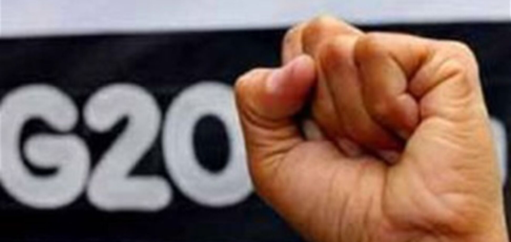 G20 поддержала рекапитализацию крупнейших банков мира