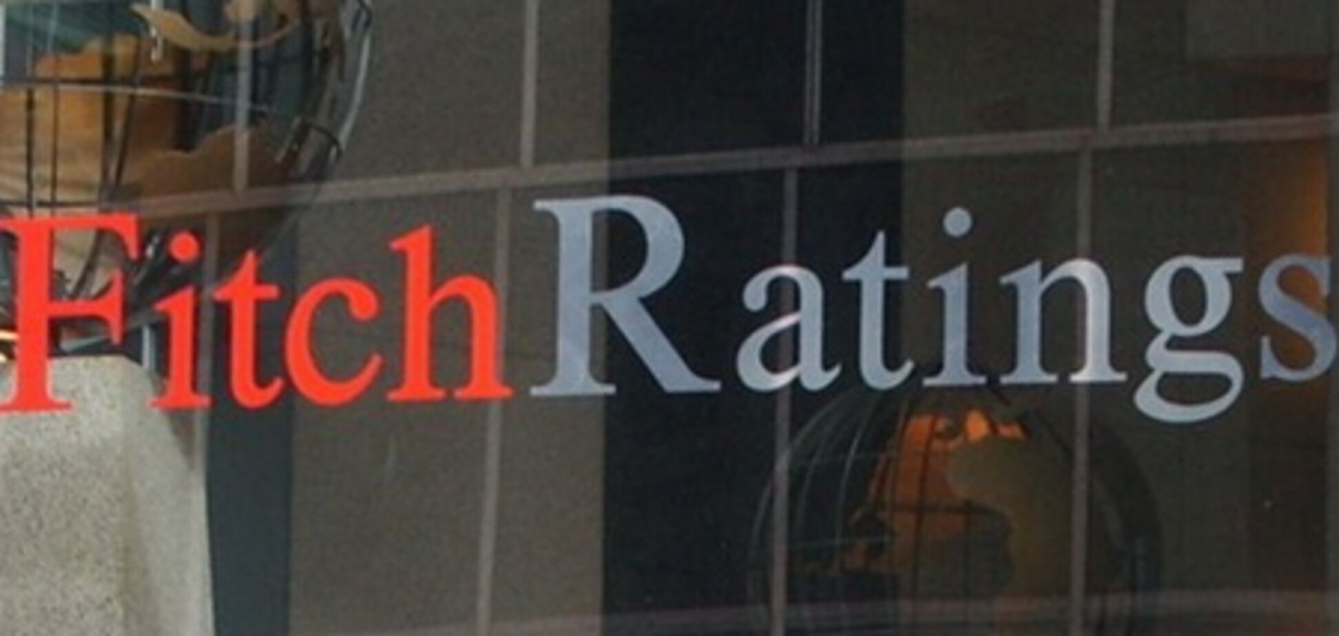 Fitch изменило прогноз по суверенным рейтингам Украины