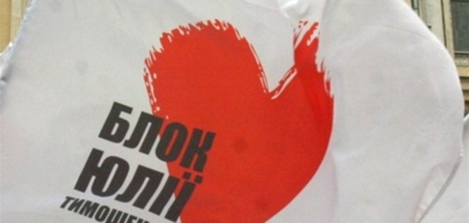 Депутату від БЮТ підпалили машину