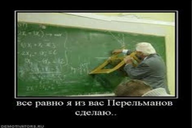Перельманов: как у меня украли Родину