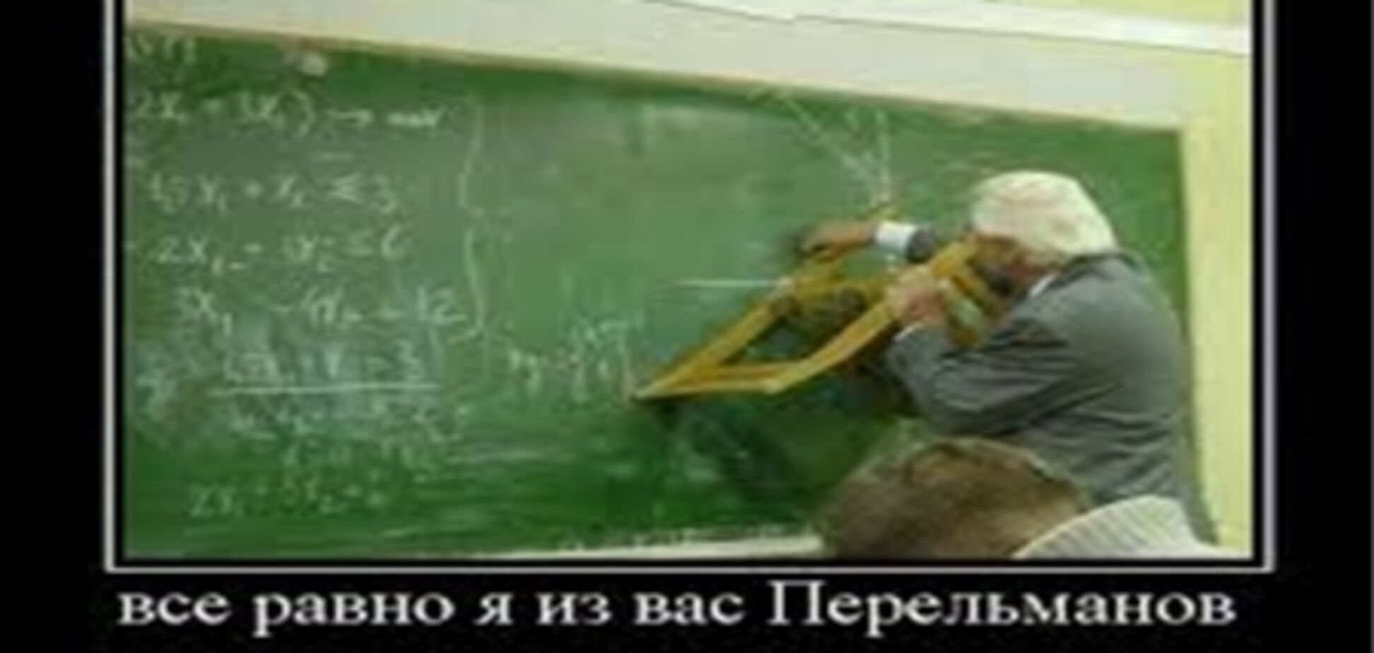 Перельманов: как у меня украли Родину