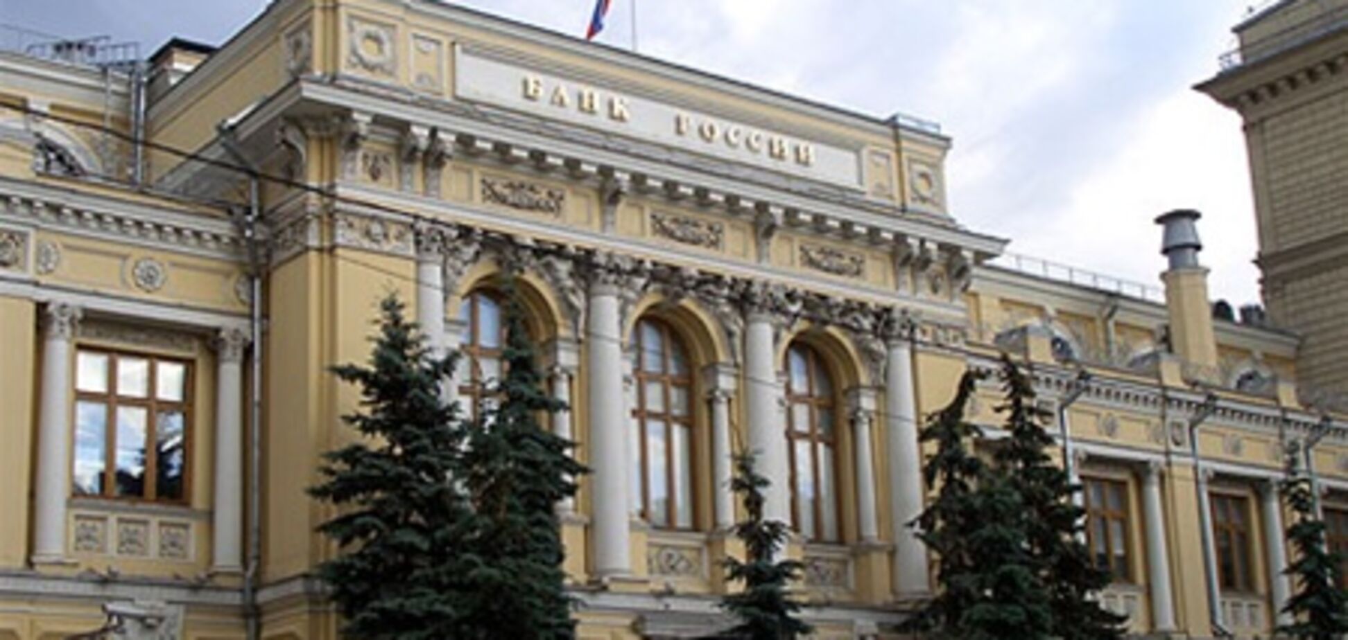 Moody's ухудшило прогноз по банковской системе РФ до 'негативного'