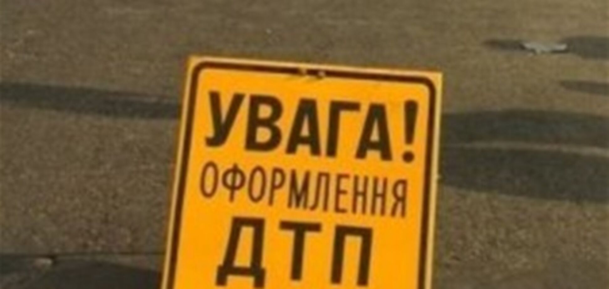 На Полтавщині легковик врізався у причіп вантажівки: вісім загиблих