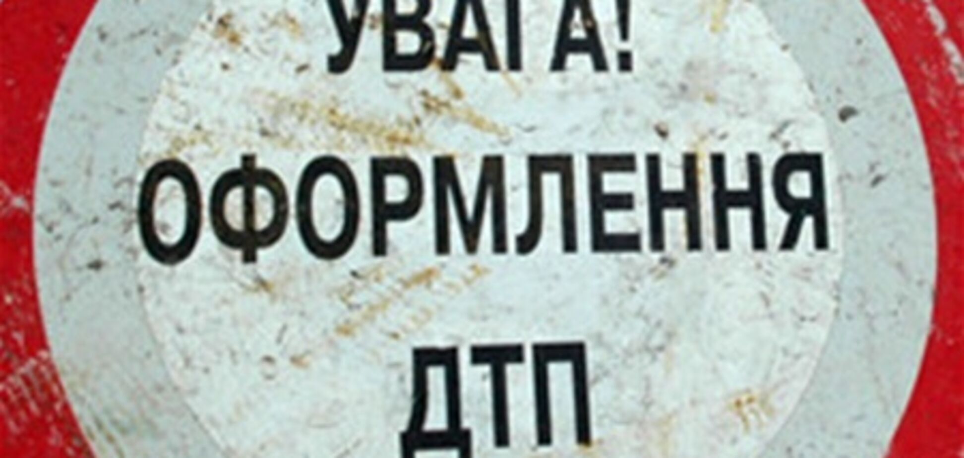 Трагедия под Полтавой: погибшие ребята были футболистами