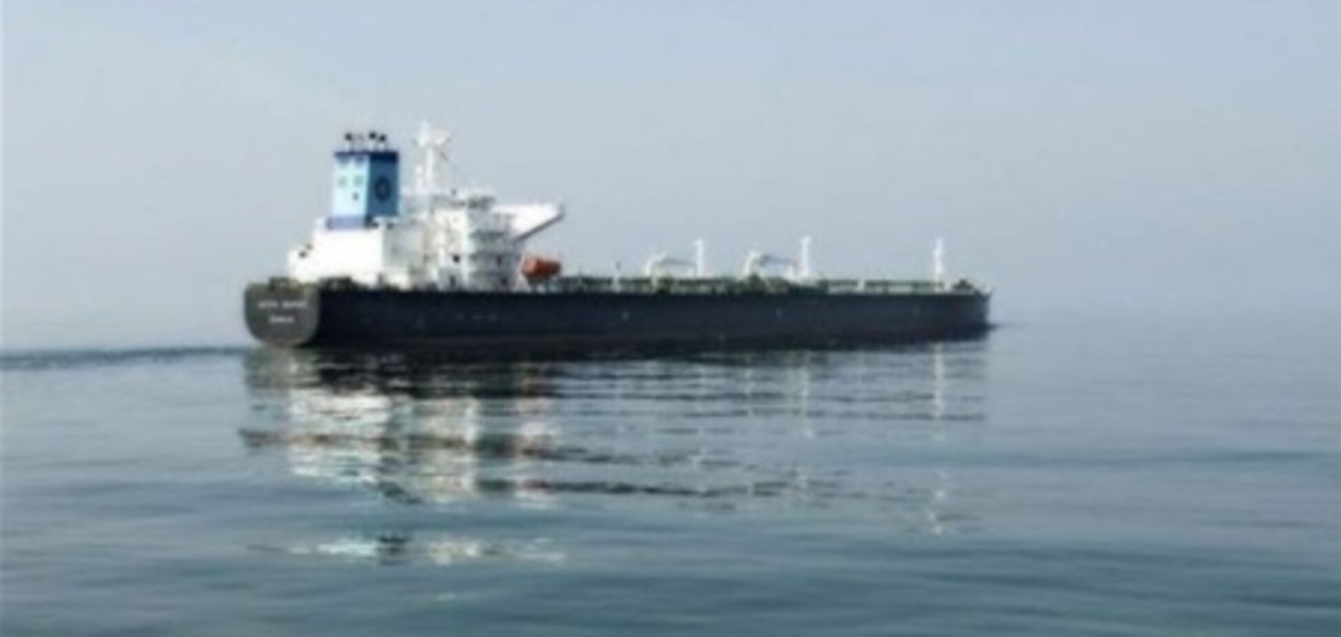 В Персидском заливе затонуло судно с украинцами