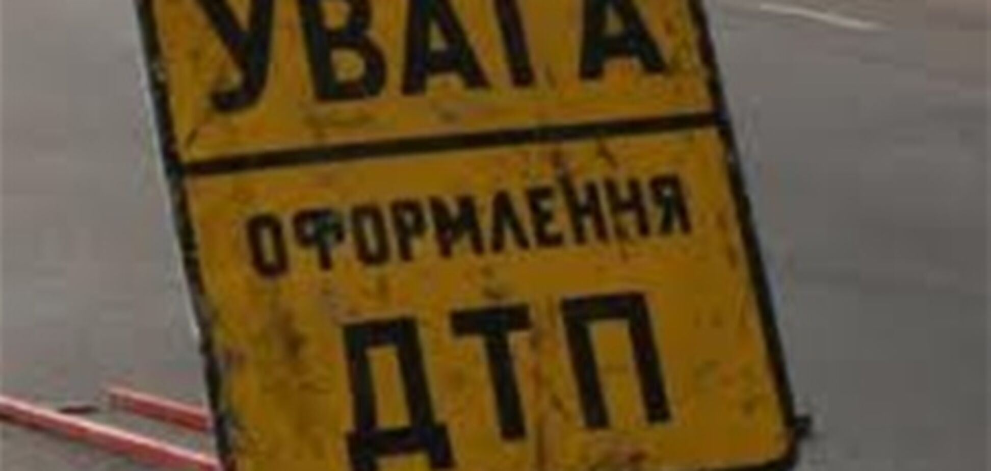 Гибель футболистов в Полтавской области - водитель был пьян