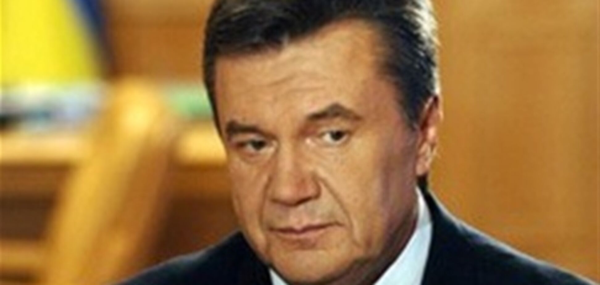 Виктор Янукович согласился с изменениями Бюджетного кодекса