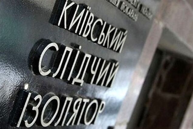 У СІЗО, де утримується Тимошенко, запобігли пожежі