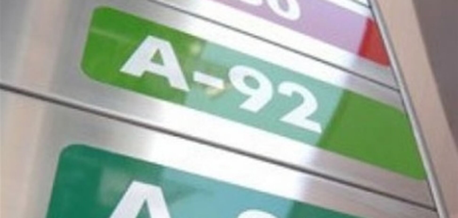 Бензин в Киеве 28 октября не подорожал