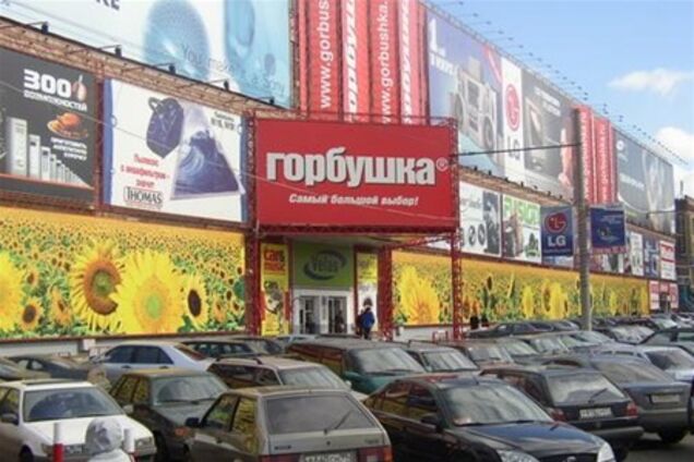 Горбушка Отзывы О Магазине