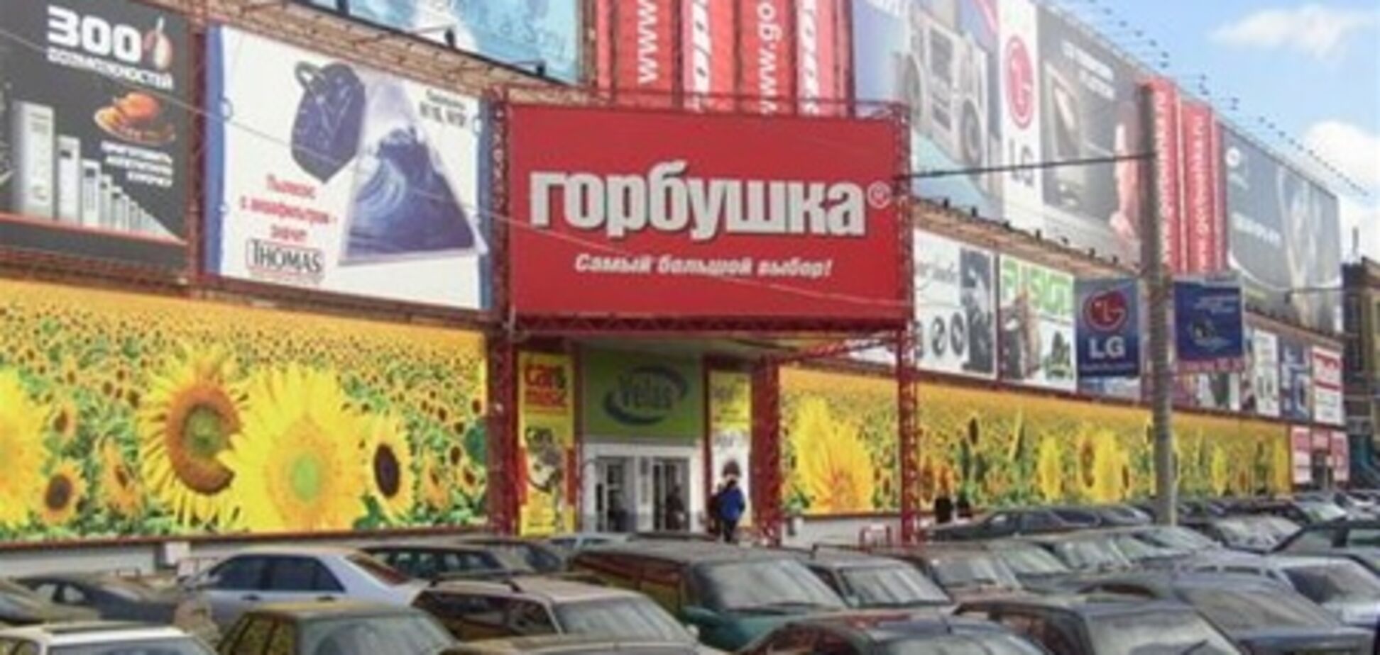 Горбушка Отзывы О Магазине