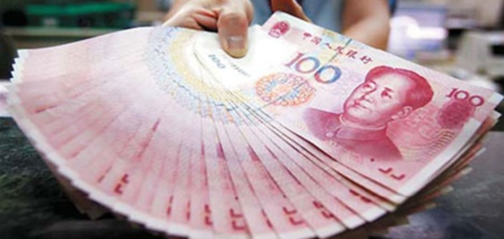 ЕС готов продавать Китаю свои долги в юанях