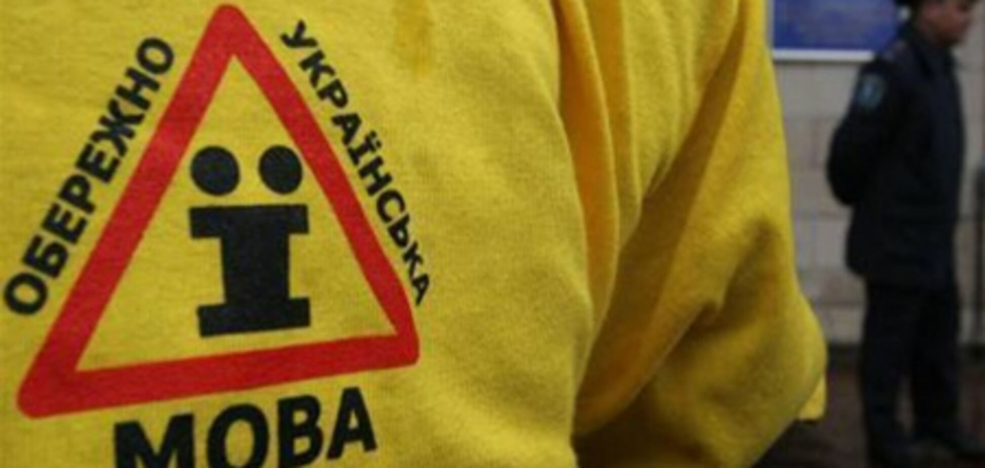 У Донецьку вважають, що Україні не потрібен державна мова