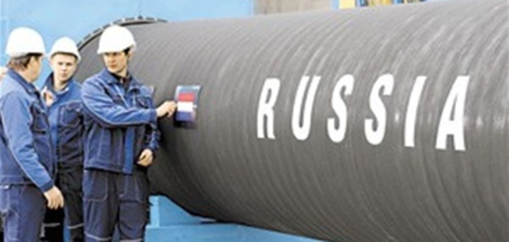 Россия запустит газопровод в обход Украины 8 ноября