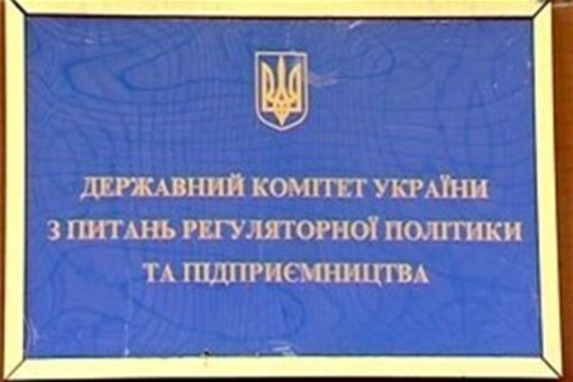 Кадрове забезпечення державними адміністраторами має бути стовідсотковим - Держкомпідприємництво
