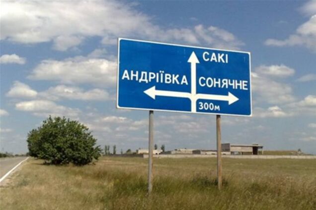 У Криму встановлять покажчики турмаршрутів англійською мовою