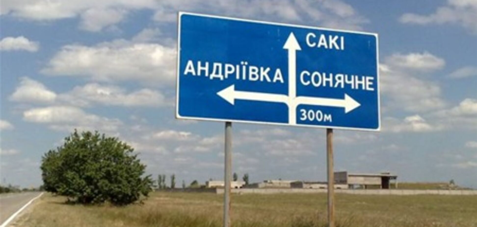 У Криму встановлять покажчики турмаршрутів англійською мовою