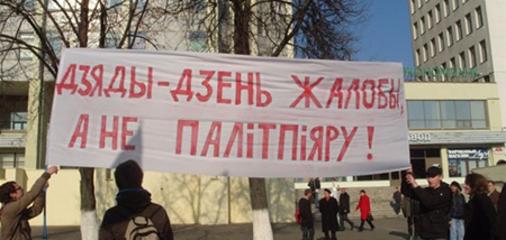 Білоруська опозиція пройшла по Мінську з хрестами