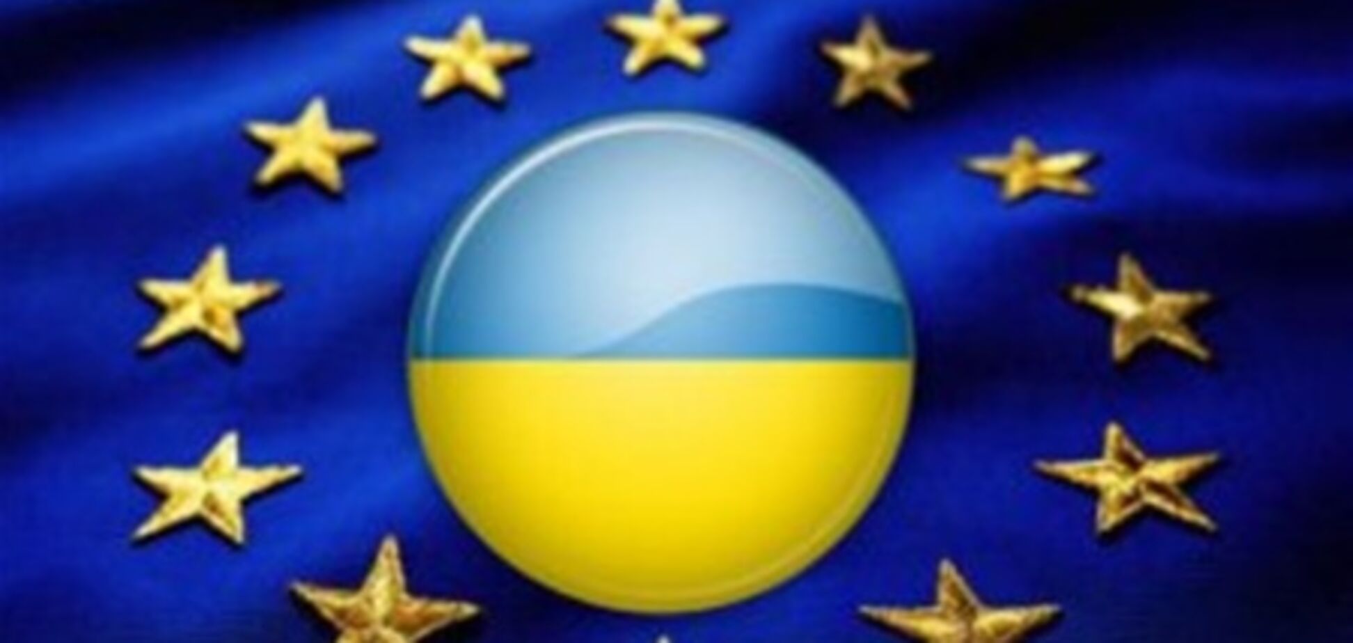 Подписание ЗСТ с Евросоюзом исключает возможность вхождения в другой союз