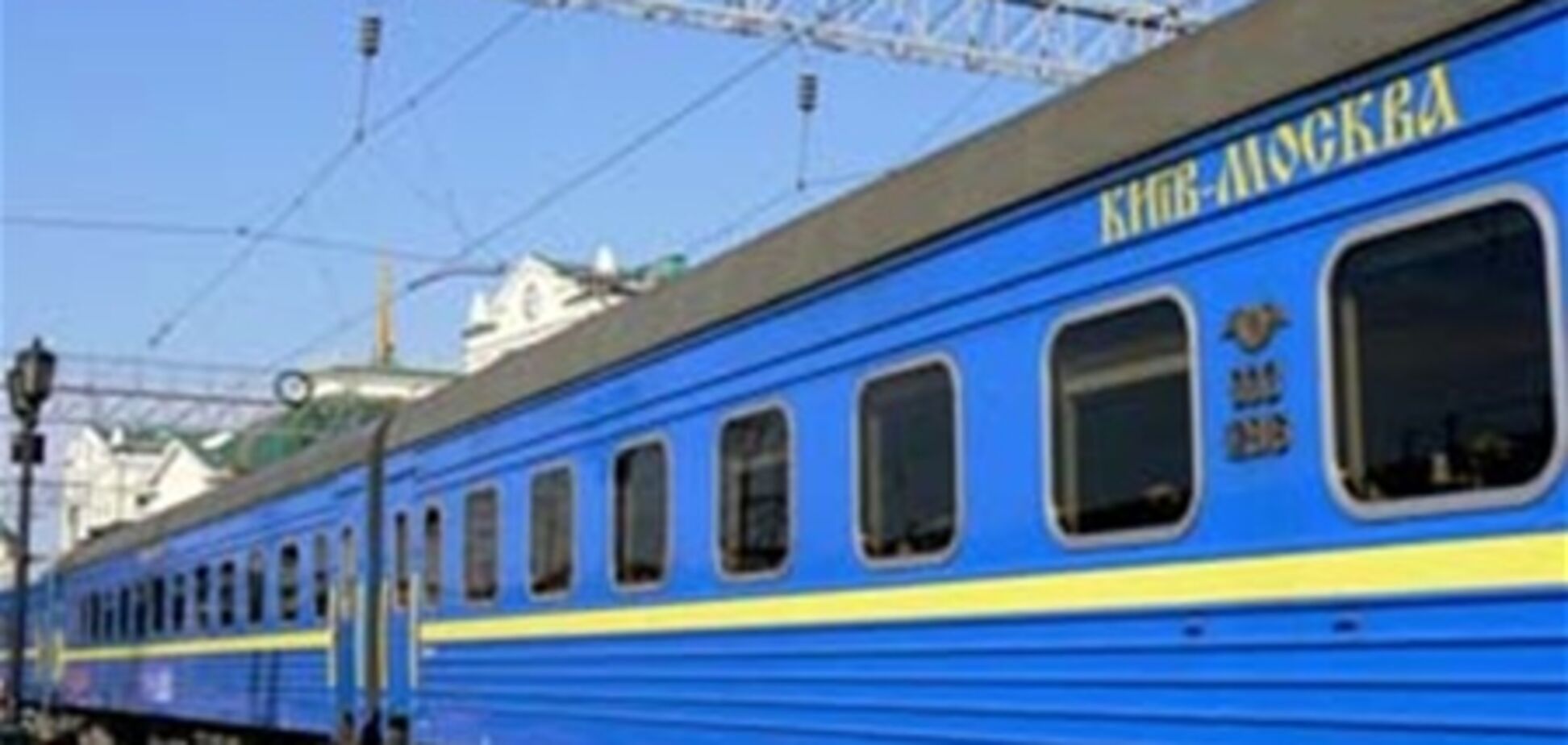 Поезда из Украины в Россию будут идти дольше. Новый график движения