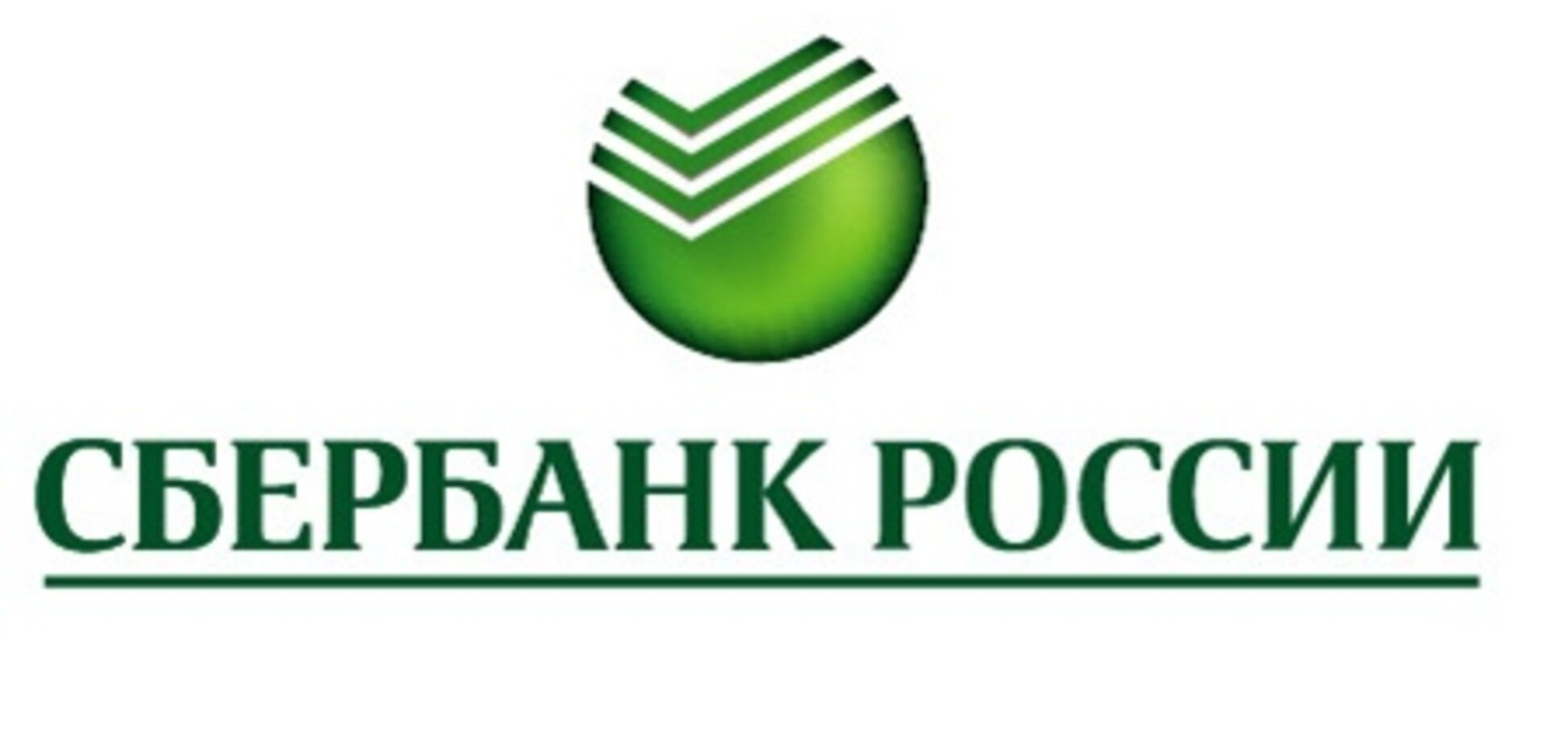 Дочерний банк Сбербанка России будет кредитовать участников госпрограммы доступного жилья