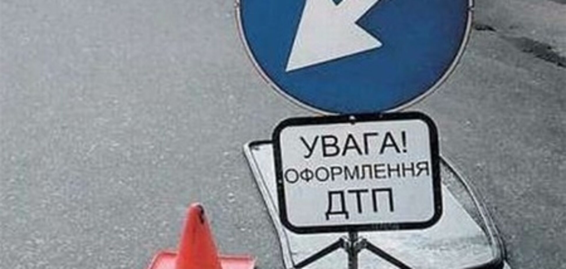 За прошедшие сутки в Украине произошло 116 ДТП