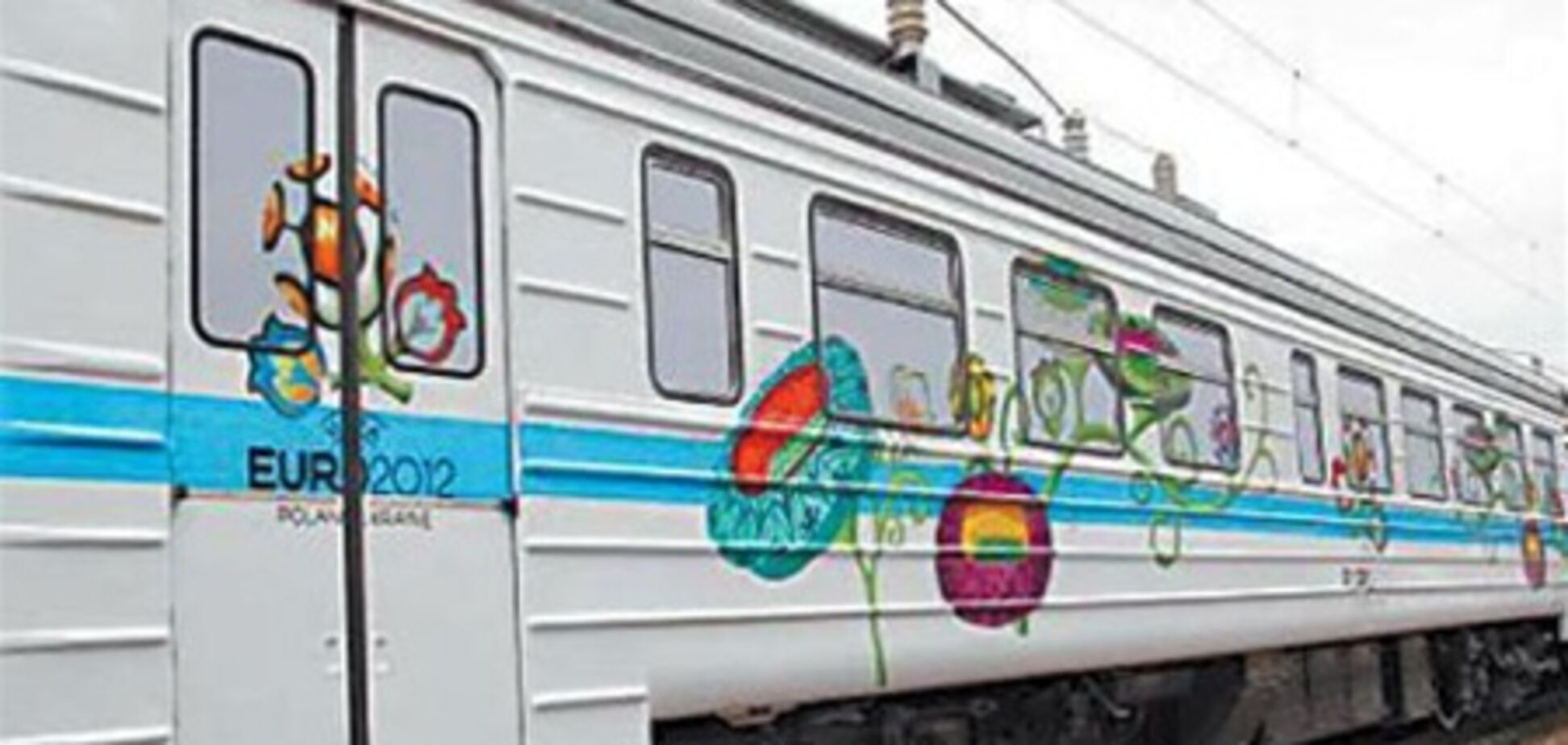 В Киеве запустили 'наземное метро'