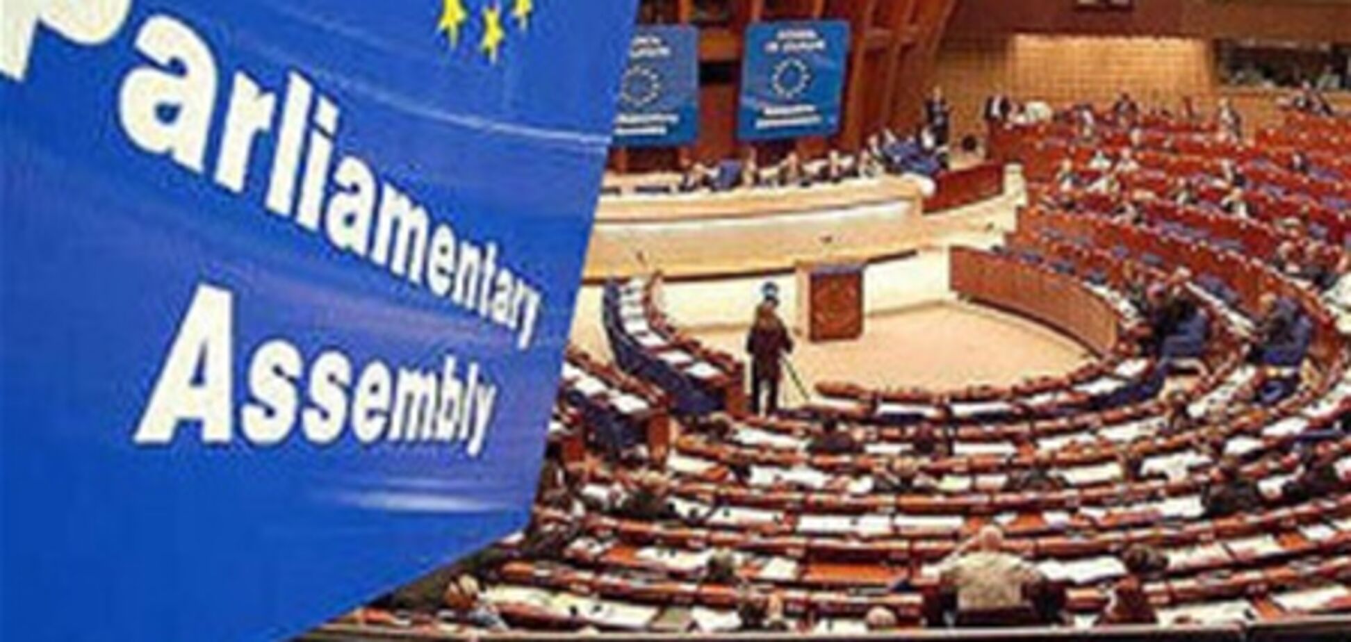 ПАСЕ приедет в Украину с повторным визитом