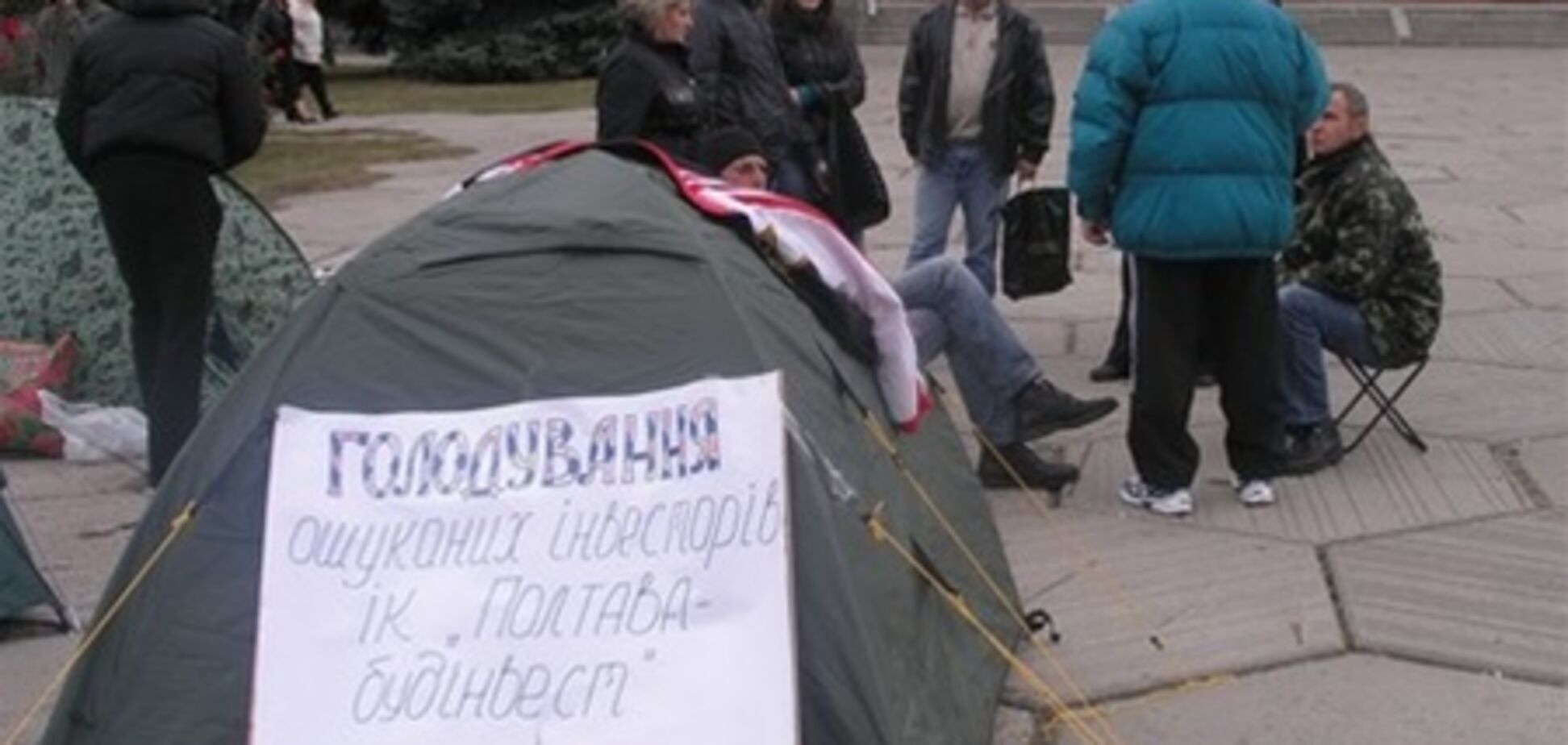 Полтавских вкладчиков довели до голодовки