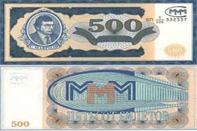 Мавроди с 'МММ' атаковал Украину - вкладчиков уже сотни тысяч