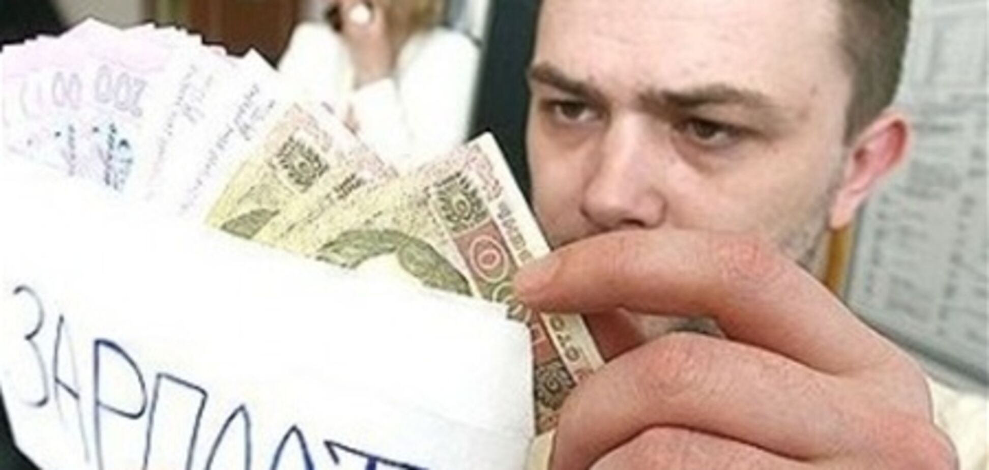 Середня зарплата в регіонах України близько 2200 грн - дослідження 