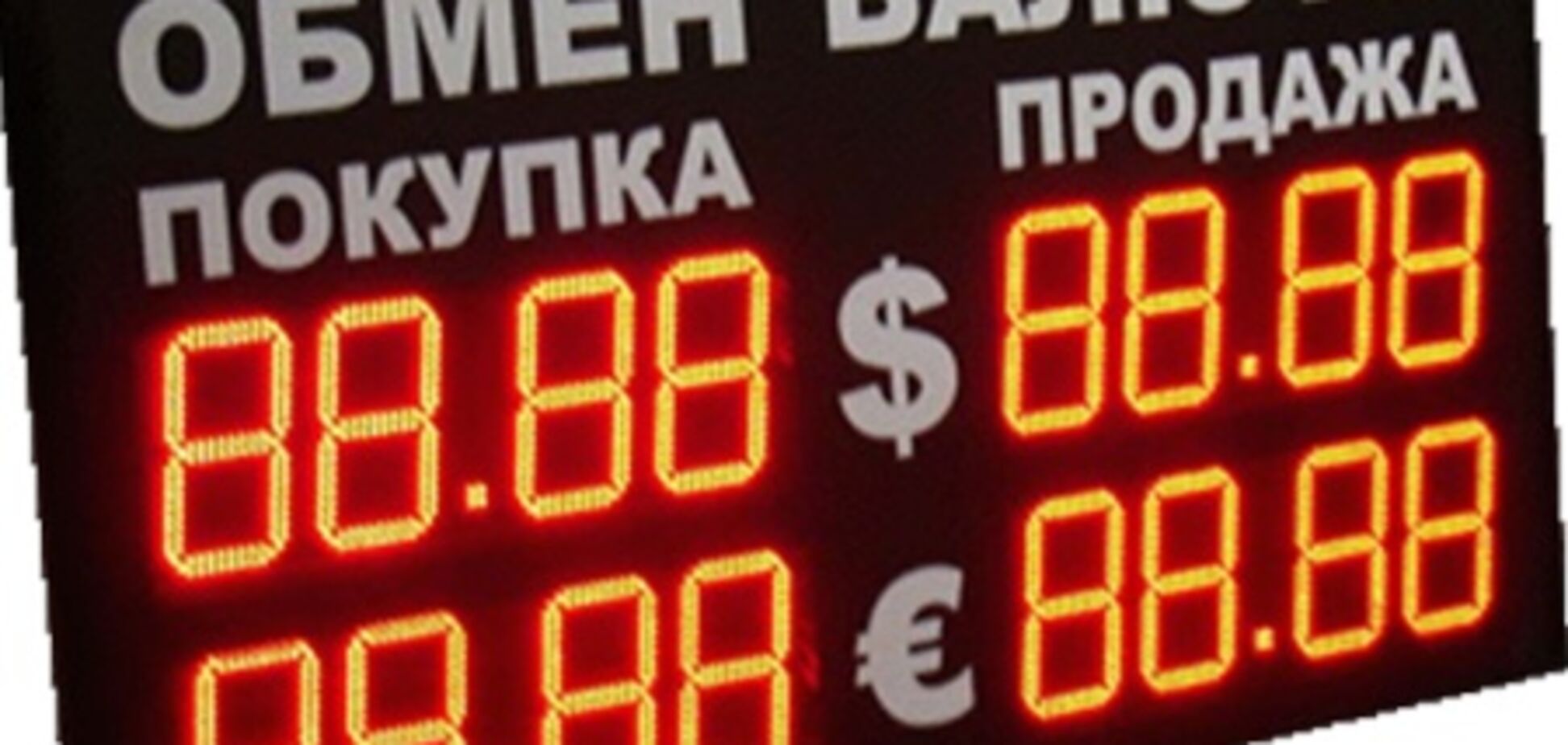 В Украине иностранцы не могут поменять валюту из-за новых правил