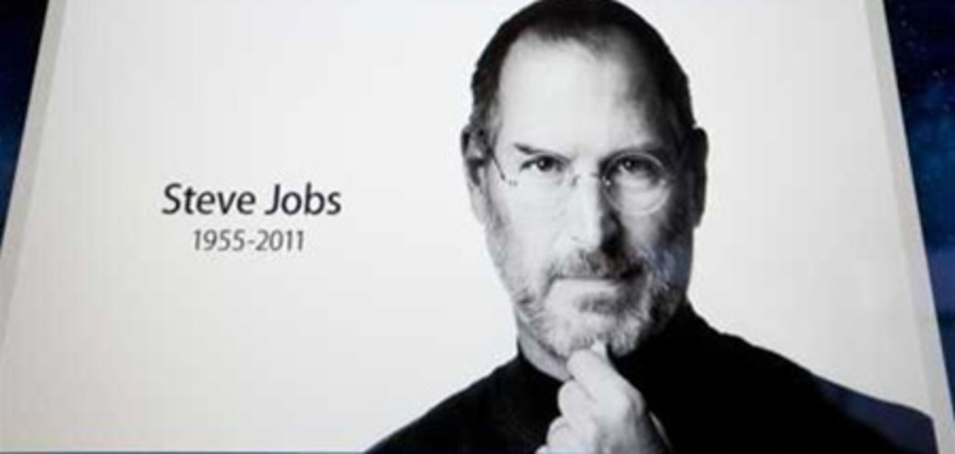 Основатели Google: все мы будем очень скучать по Джобсу