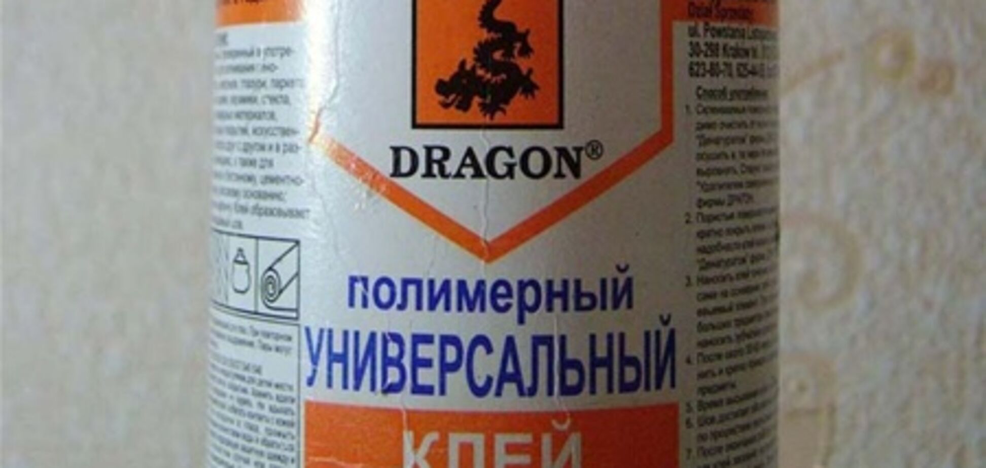 На Харківщині зеки до смерті напилися клею