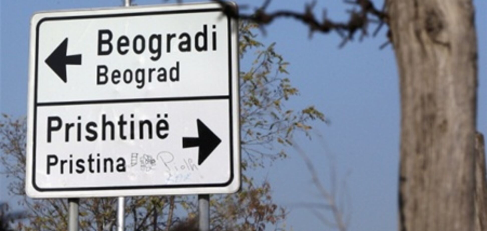 Косово хоче миритися з Сербією