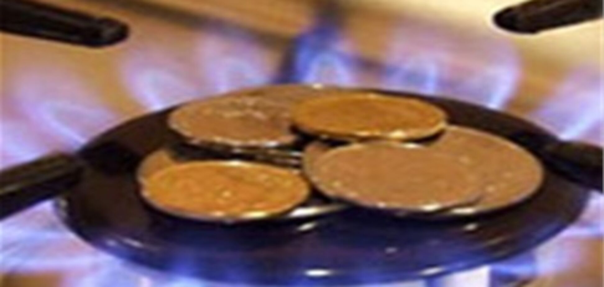 В Харькове вступили в силу новые тарифы на газ