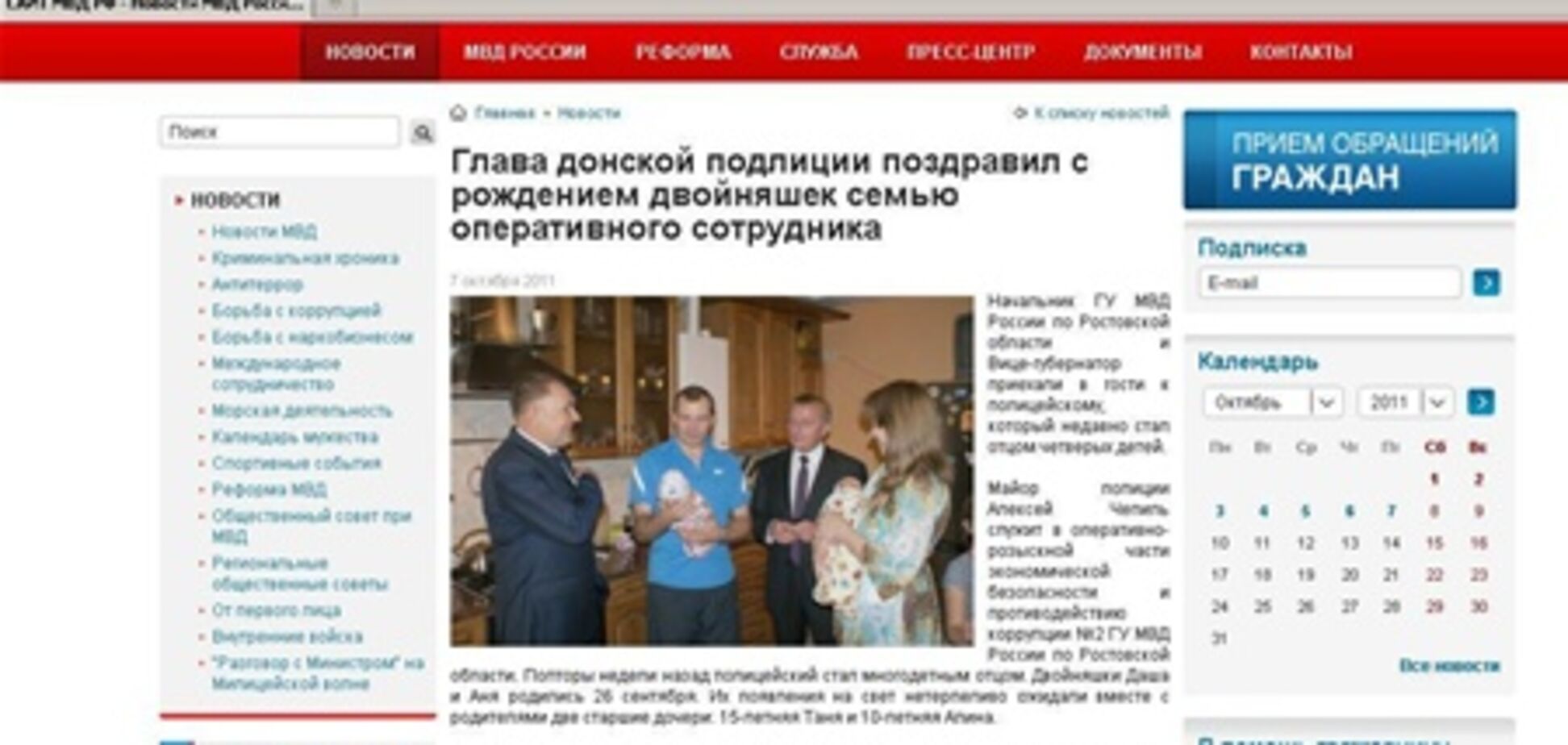 На сайті МВС знайшли 'нарівні'