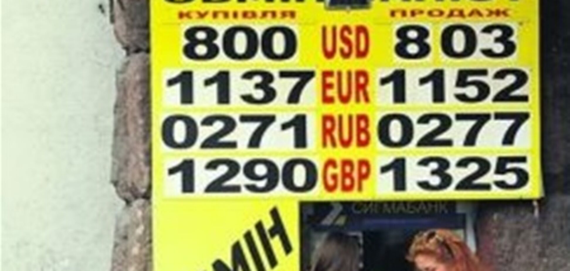 В Нацбанке обещают упростить покупку валюты уже в понедельник