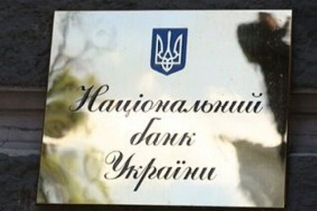 Клієнт має право  відмовити банку в наданні зайвої інформації - НБУ