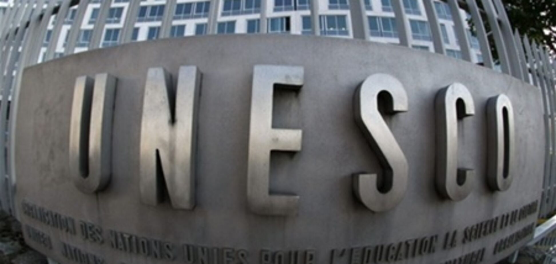США припинили фінансування ЮНЕСКО