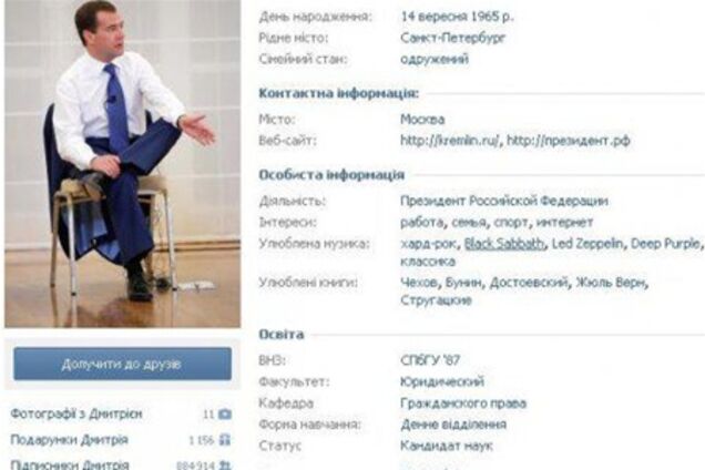 Медведев набрал 'ВКонтакте' миллион подписчиков