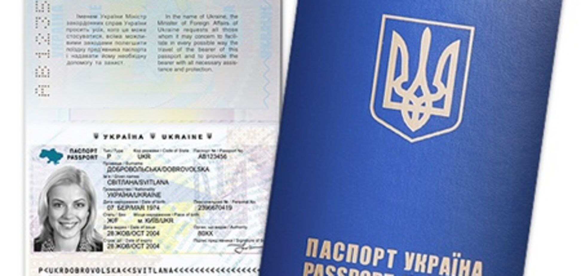 Украинские загранпаспорта подорожают