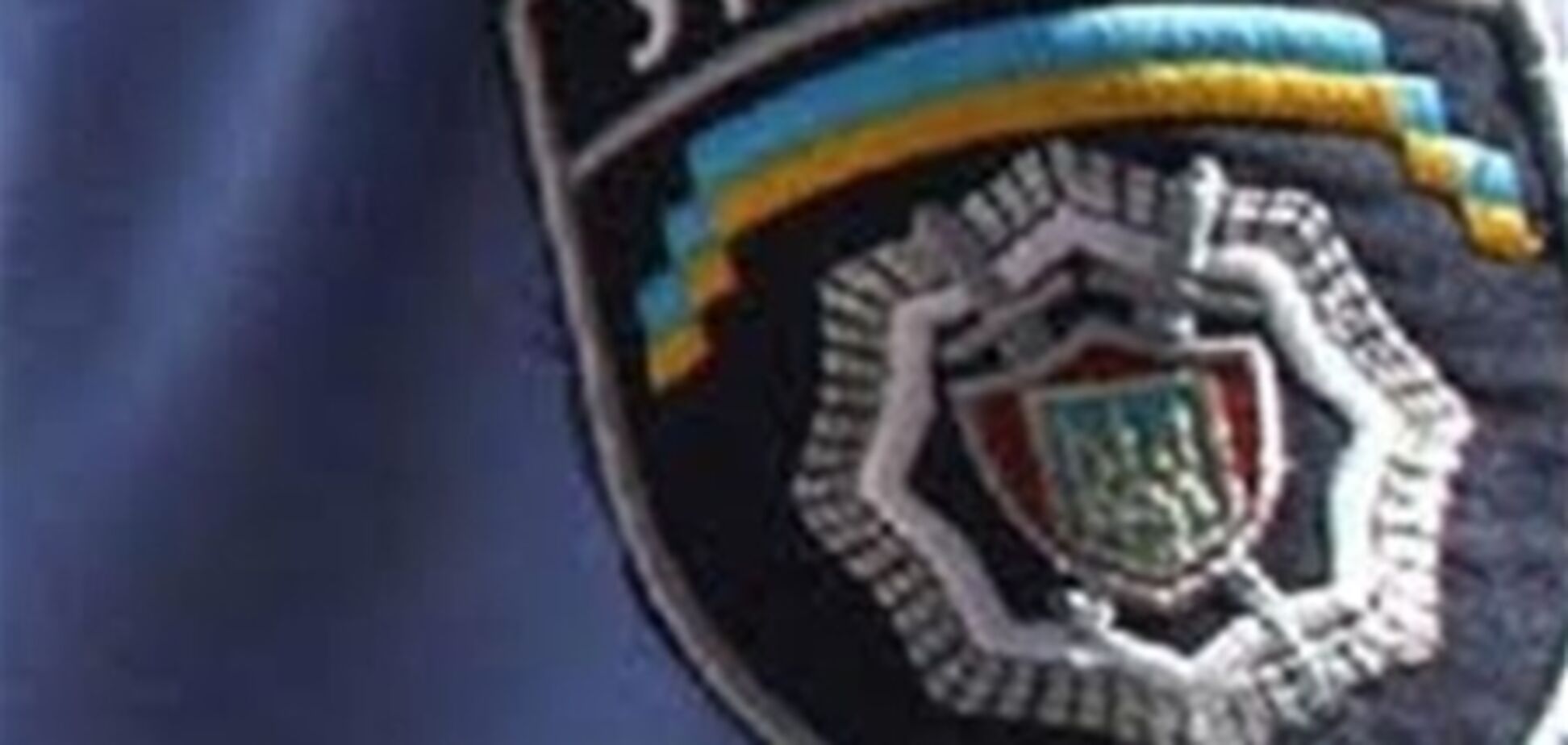 Міліція обіцяє виплатити 30 тис. грн. за допомогу в розшуку арештанта