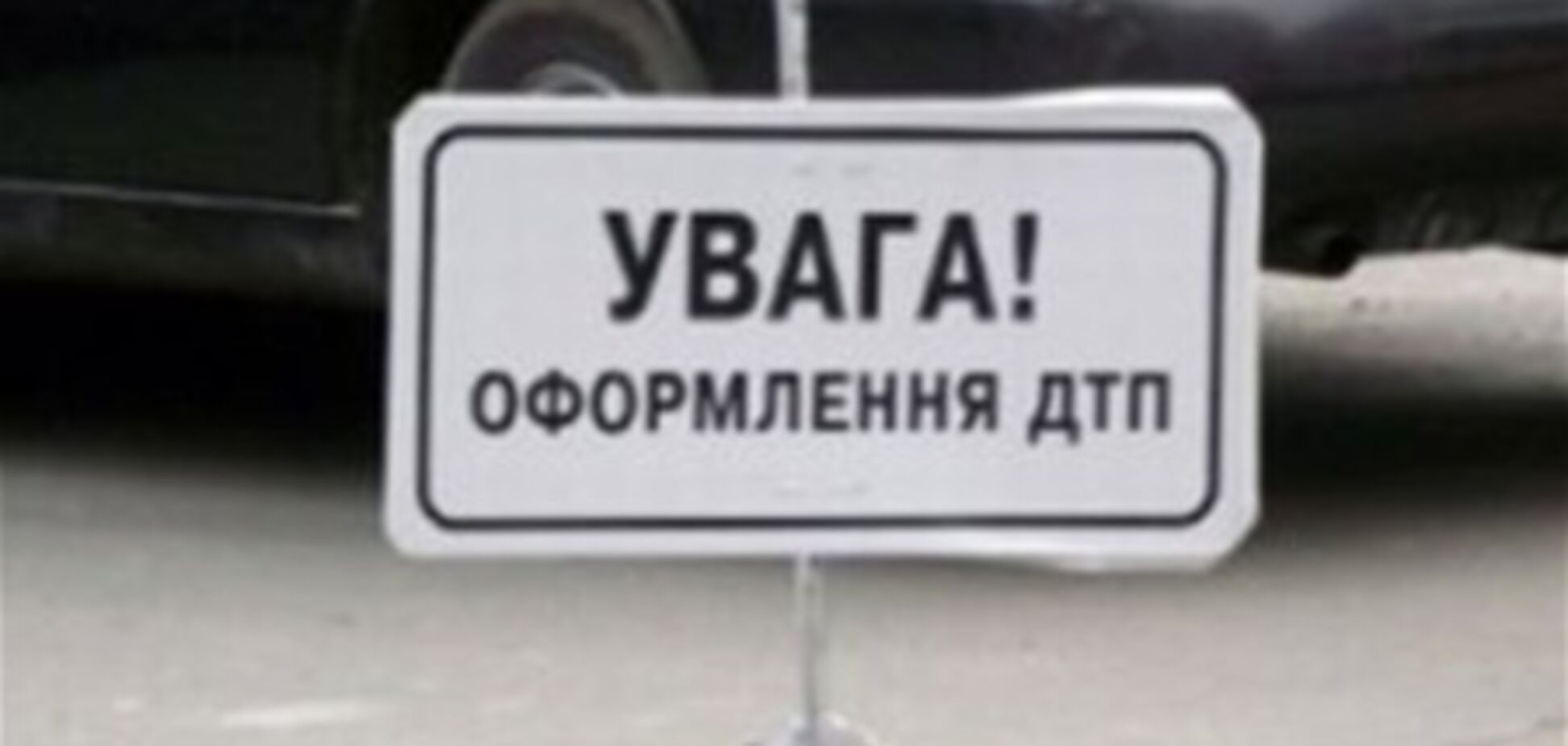 На Одещині зіткнулися Honda Accord і 'Таврія': загинули три людини